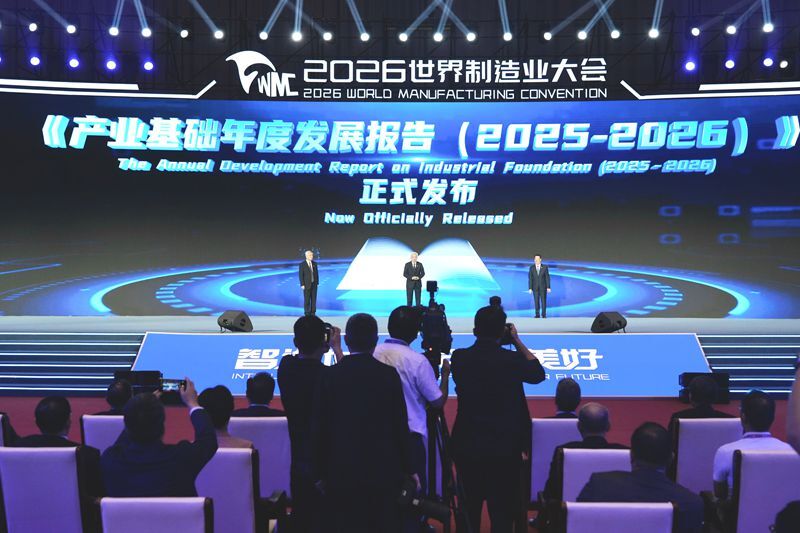 产业基础年度发展报告发布_800.jpg